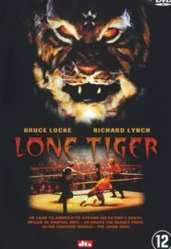 Ричард Линч и фильм Одинокий тигр (1996)