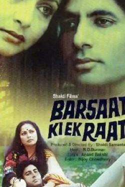 Абхи Бхаттачарья и фильм Одна дождливая ночь (1981)