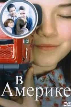 Брэдли Купер и фильм Одним глазком (2002)