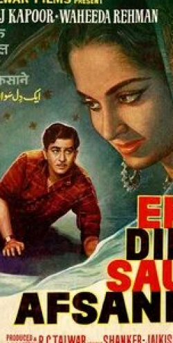 Радж Капур и фильм Одно сердце — сто любовных историй (1963)