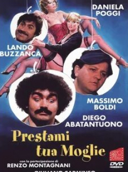 Диего Абатантуоно и фильм Одолжи свою жену (1980)