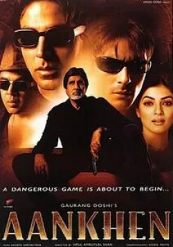 Бипаша Басу и фильм Ограбление с закрытыми глазами (2002)