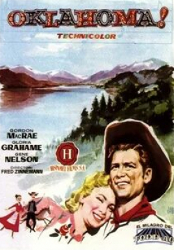 Глория Грэм и фильм Оклахома! (1955)
