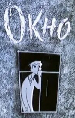 Окно кадр из фильма