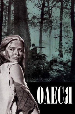 Мария Капнист и фильм Олеся (1971)