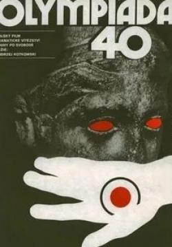 Войцех Пшоняк и фильм Олимпиада 40 (1980)