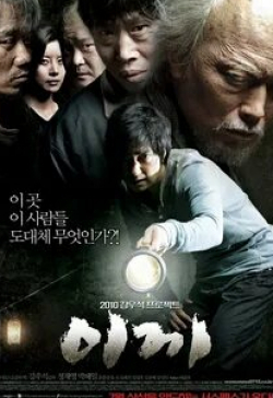 Чон Чжэ Ён и фильм Омут (2009)