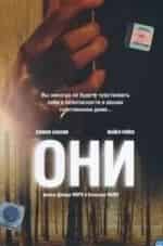 Оливия Бонами и фильм Они (2006)