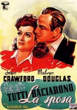 Джоан Кроуфорд и фильм Они все целовали невесту (1942)