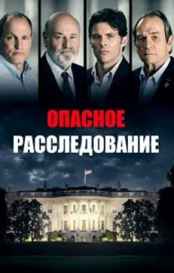 Милла Йовович и фильм Опасное расследование (2003)