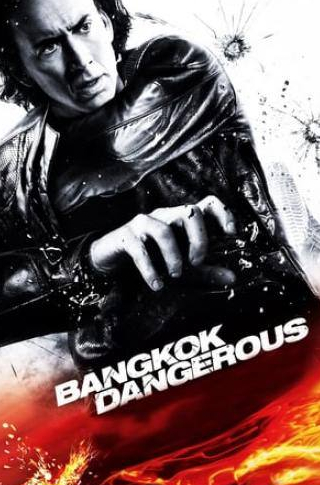 Николас Кейдж и фильм Опасный Бангкок (2008)