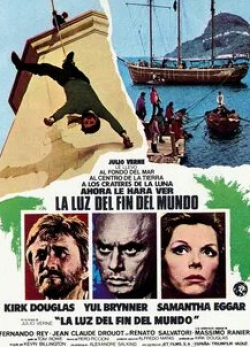 Альдо Самбрелл и фильм Опасный свет на краю земли (1971)