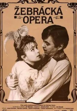 Мариан Лабуда и фильм Опера нищих (1991)