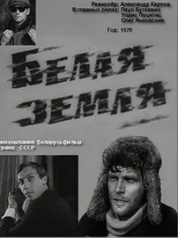 Олег Янковский и фильм Операция Хольцауге (1971)