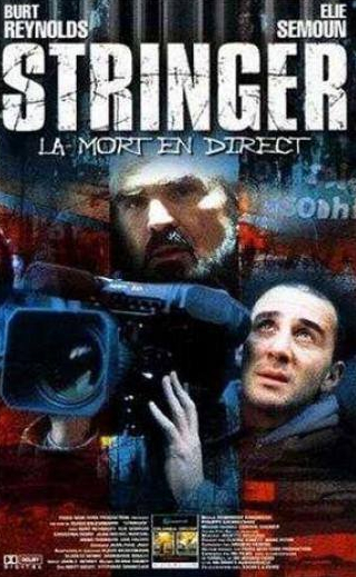 Берт Рейнолдс и фильм Оператор смерти (1999)