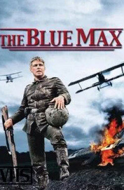 Джордж Пеппард и фильм Орден «Голубой Макс» (1966)