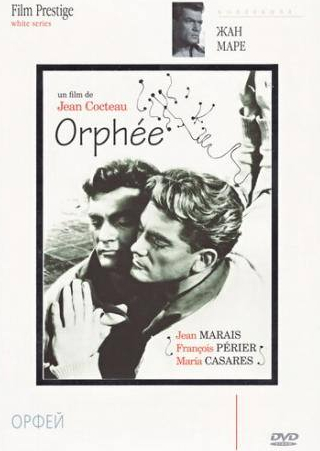 Франсуа Перье и фильм Орфей (1950)