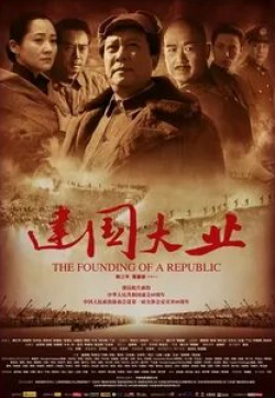 кадр из фильма Основание Китая