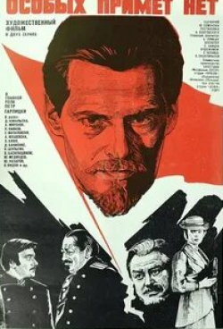 Андрей Миронов и фильм Особых примет нет (1978)