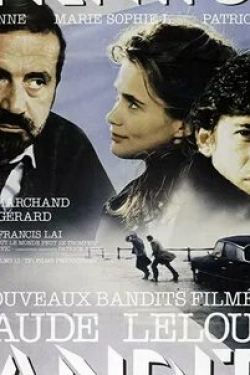 Шарль Жерар и фильм Осторожно: бандиты! (1987)