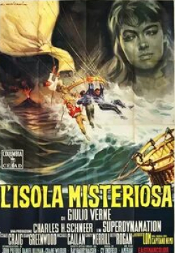 Гэри Меррил и фильм Остров приключений (1961)