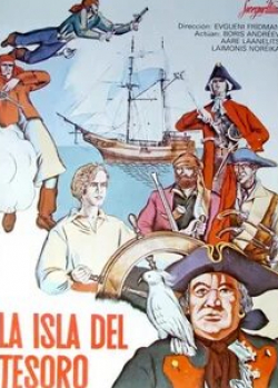Альгимантас Масюлис и фильм Остров сокровищ (1971)