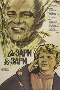 Татьяна Судец и фильм От и до (1976)