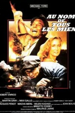 Жан Буиз и фильм От имени всех родных (1983)