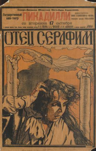 Александр Лариков и фильм Отец Серафим (1922)