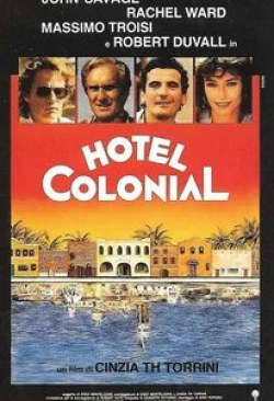Анна Гальена и фильм Отель «Колониаль» (1987)