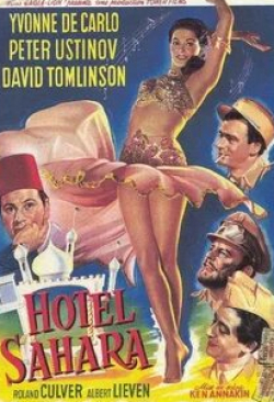 Ивонн де Карло и фильм Отель Сахара (1951)