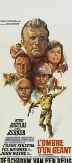 Энджи Дикинсон и фильм Откинь гигантскую тень (1966)