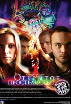 Юсуп Бахшиев и фильм Открытое пространство (2007)