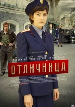 Елена Коренева и фильм Отличница (2017)