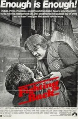 Майкл Саразин и фильм Отпор (1982)