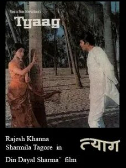 Раджеш Кханна и фильм Отречение (1977)