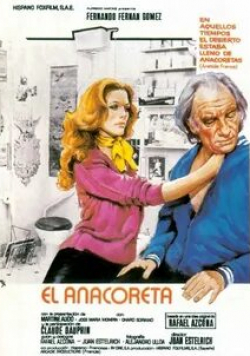 Фернандо Фернан Гомес и фильм Отшельник (1976)
