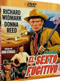 Ричард Уидмарк и фильм Ответный удар (1956)
