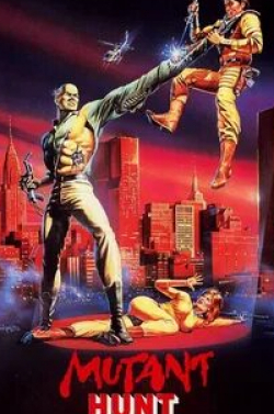 Рик Джианази и фильм Охота на мутантов (1987)