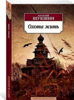 Алексей Крыченков и фильм Охота жить (1970)