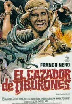 Франко Неро и фильм Охотник на акул (1979)