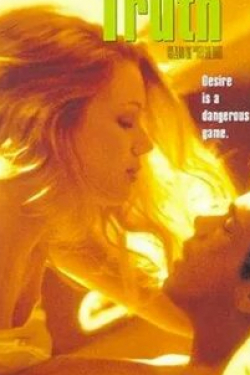 Оди Ингленд и фильм Озеро любви 2 (1998)