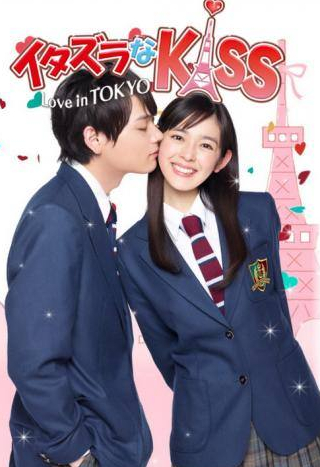 кадр из фильма Озорной поцелуй: Любовь в Токио