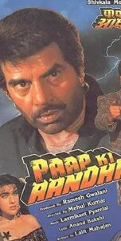 Дхармендра и фильм Paap Ki Aandhi (1991)