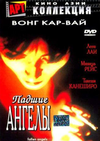 Такэси Канэсиро и фильм Падшие ангелы (1995)