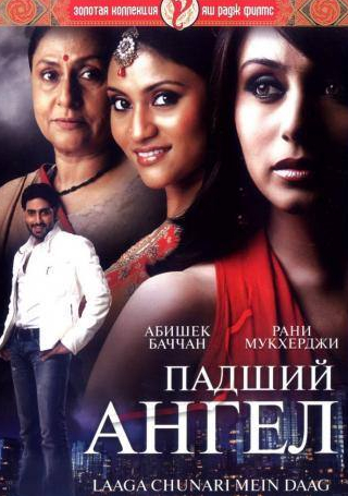 Анупам Кхер и фильм Падший ангел (2007)