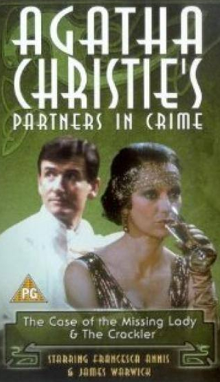 Артур Кокс и фильм Партнёры по преступлению (1983)