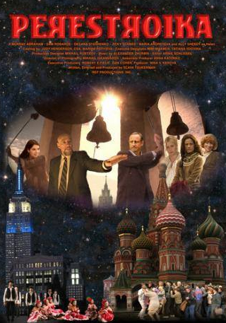 Валерий Афанасьев и фильм Перестройка (2009)