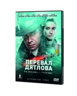Мария Луговая и фильм Перевал Дятлова (2020)