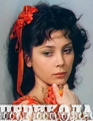 Инна Ульянова и фильм Перикола (1984)